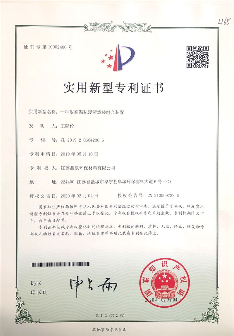 實(shí)用新型專利證書(shū)